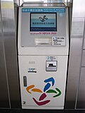 Thumbnail for File:EasyCard Only-one-banknote Add-value Machine, MRT Nangang Station 20110701.jpg