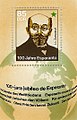 Esperanto 100 years, minisheet DDR