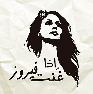 Fairouz.info.jpg