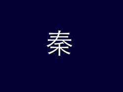 Flag of Qin, Ch