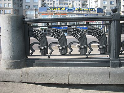Фрагмент ограды Большого Каменного моста.