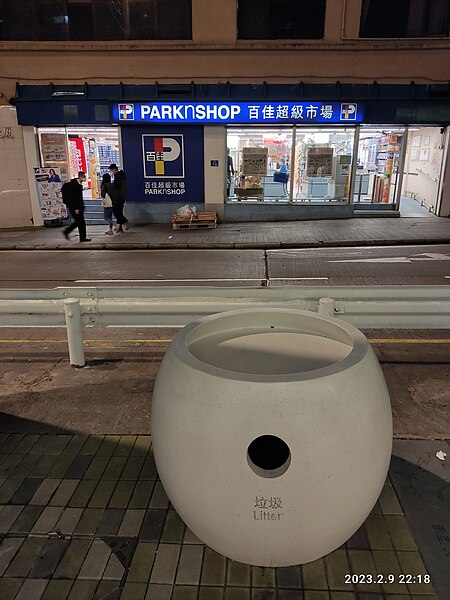 File:HK STT 石塘咀 Shek Tong Tsui 山道天橋休憩花園 Hill Road Flyover Sitting-out Area night February 2023 Px3 09.jpg