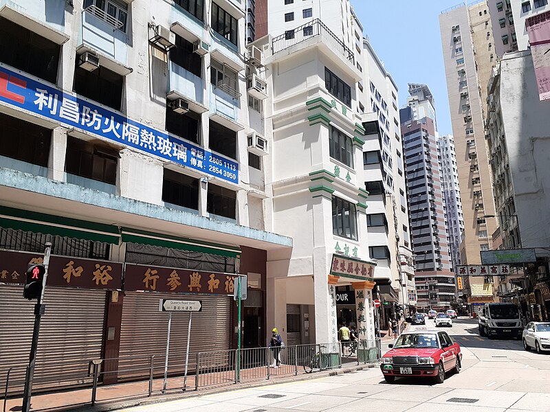 File:HK SW 上環 Sheung Wan 皇后大道西 Queen's Road West shops Bonham Strand Possession Street May 2020 SS2 17.jpg