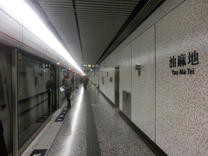 File:HK YMT Yau Ma Tei MTR Station platform interior Feb-2014 glass doors.JPG