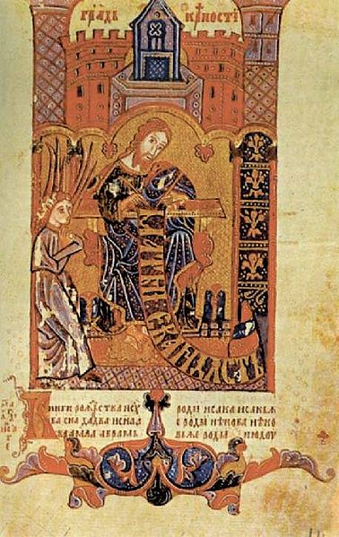 Hval's Codex, illustrated Slavic manuscript from medieval Bosnia