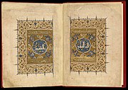 Illuminated double-page of the Juz' 27 of the Mamluk Qur'an (CBL Is 1476, 1v-2r).jpg