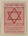 JNF KKL stamp World War I OeNB 15758145.jpg