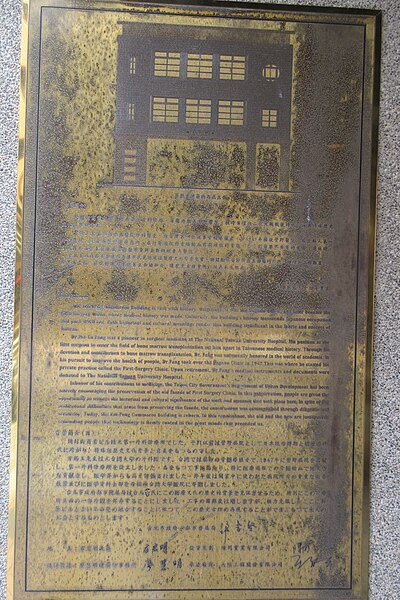 File:Kai-Feng Commerce Building plaque 20190813.jpg