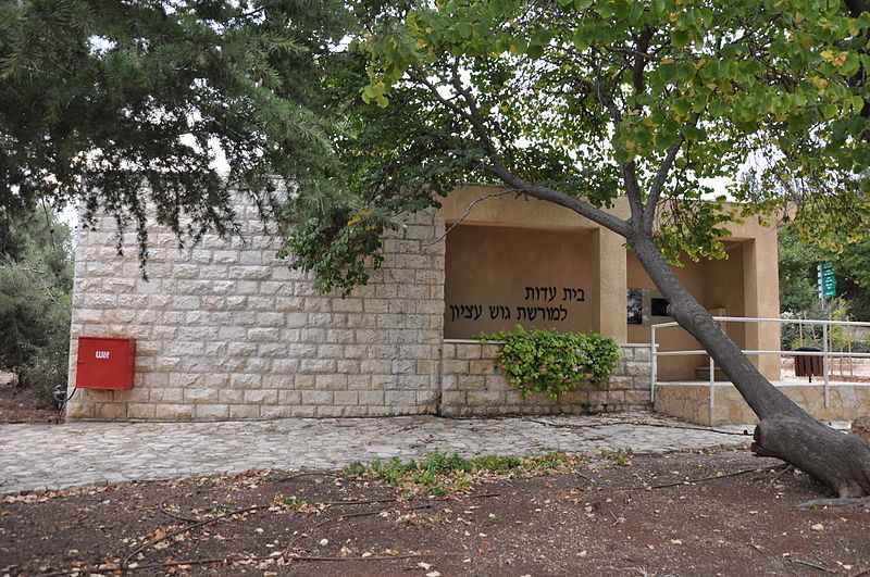 File:Kfar Etzion Memorial.JPG