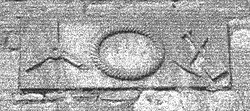 The stone that was set in the old mill wall; decorated with mill rynd, bill for dressing stones, and corn shovel flanking a rope-surrounded date. Kilmaursmillstone 001.jpg