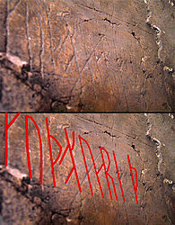 I nedre bilden är runorna markerade med rött på enklaste sätt (rita räta linjer).