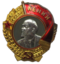 Order of Lenin type3.jpg