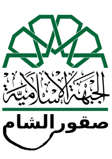 Logo of the Suqour al-Sham Brigade.svg