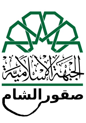 Logo of the Suqour al-Sham Brigade.svg