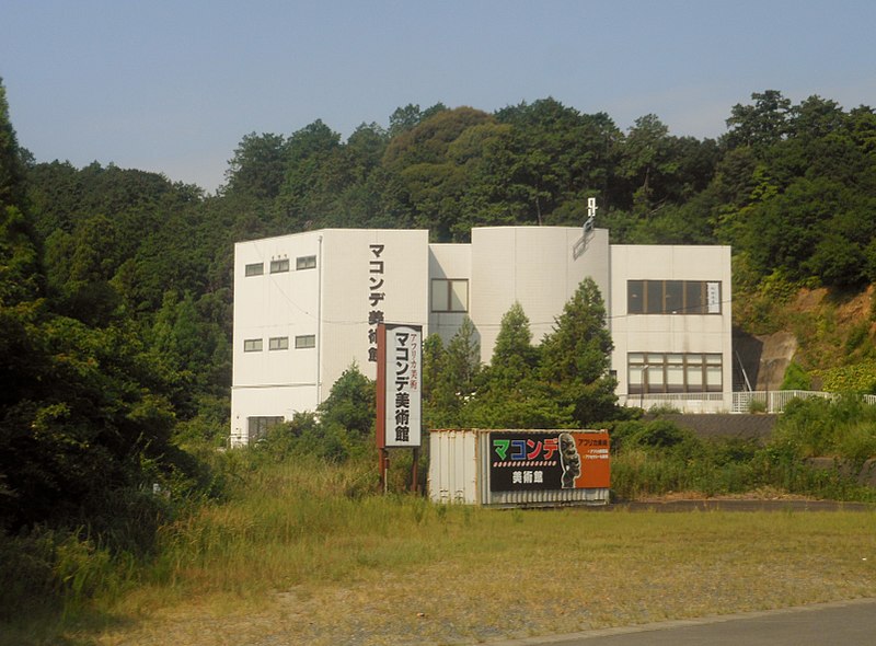 File:Makonde Art Museum in Futami.jpg