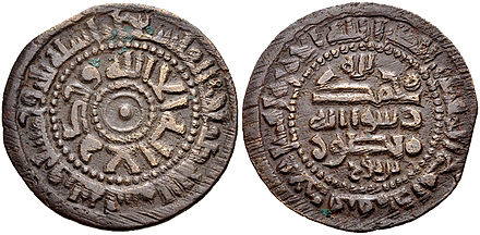 A Samanid coin minted in Bukhara bearing the name of Mansur I.