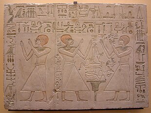 Relief with 3- and 4-jug hieroglyphs. Mery Hetepouy and Khety-C 19-Egypte louvre 275 stele.jpg