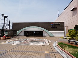 Gare de Mitsukyo 20150412.JPG