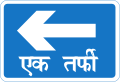 Nepal road sign C19-L.svg