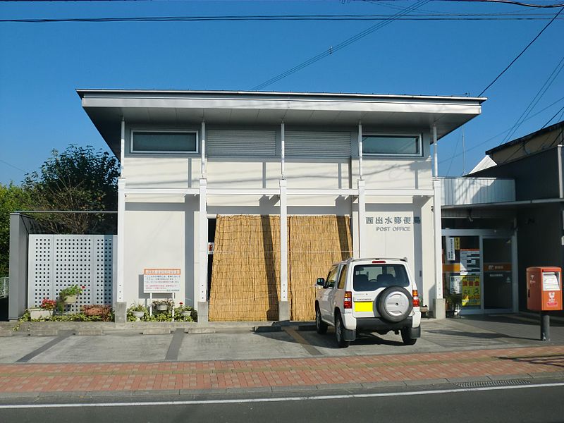 File:Nishi Izumi Post office.JPG
