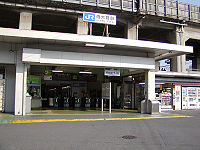 Nishiōji Station