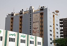 Al-Khaima-Hotel und -Konferenzzentrum, das höchste Gebäude im Zentrum. Die Gebäude sind sonst selten höher als zwei Stockwerke.