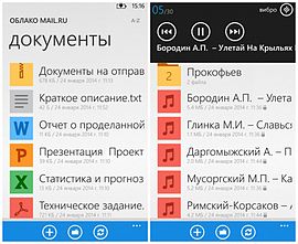 mail облако скачать для windows 10