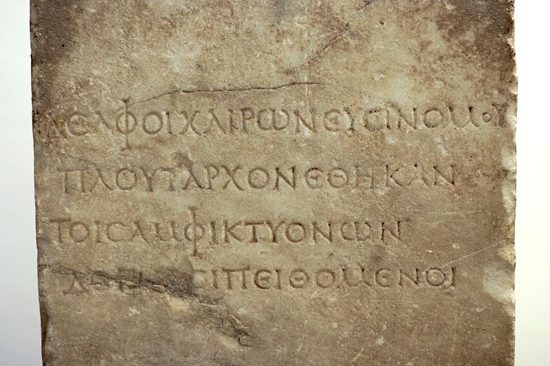 File:Plutarch stele inscription 100 AD, AM of Delphi 4070060092.jpg