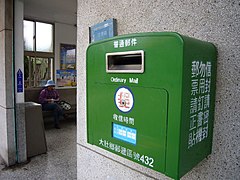 Стандартный почтовый ящик