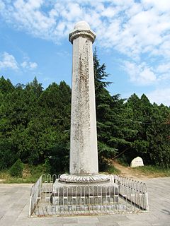 https://upload.wikimedia.org/wikipedia/commons/thumb/3/38/Qianling_Mausoleum_12_2013-08.JPG/240px-Qianling_Mausoleum_12_2013-08.JPG