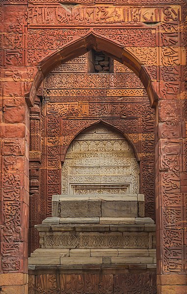 File:Qutb complex -Delhi -Delhi -SSI 002.jpg