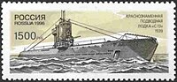 Thumbnail for Soviet submarine S-13