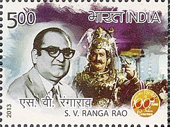 SV Ranga Rao 2013 stamp of India.jpg