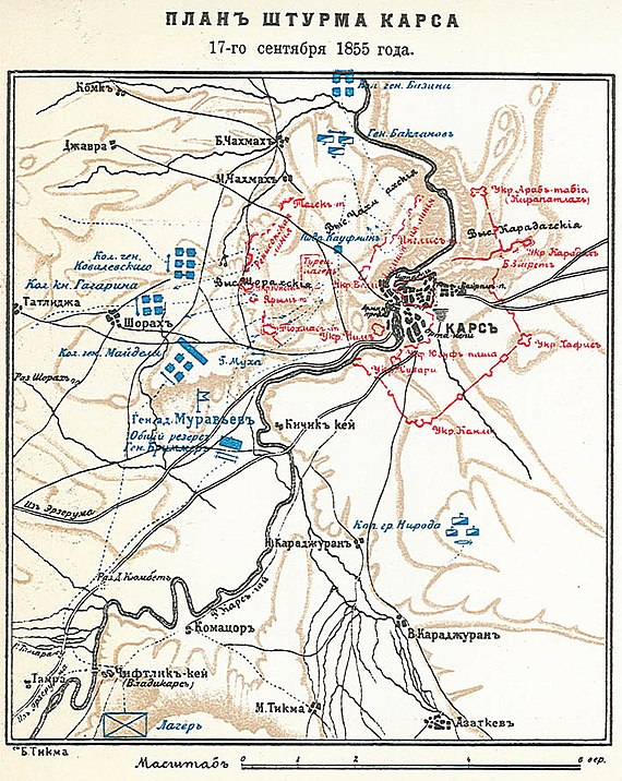 Siege of Kars 1855.jpg