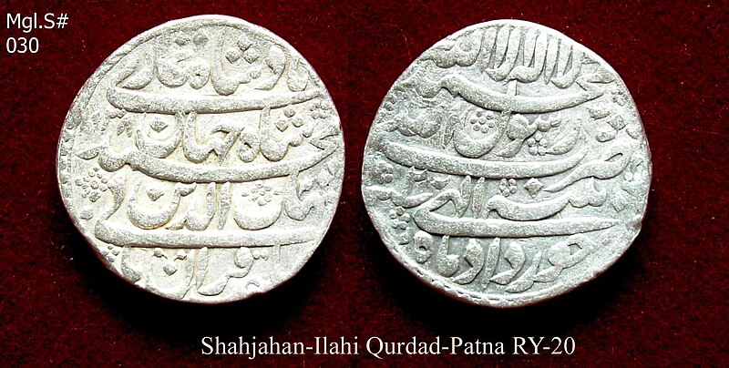 File:Silver rupee coin of Shah Jahan, from Patna mint.jpg