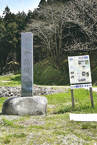 File:Site of Hirabayashi Castle.jpg