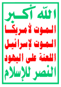 Movimento Houthi (Ansar Allah)