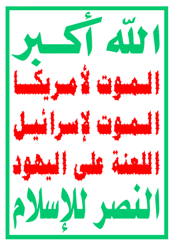 Slogan of the Houthi movement