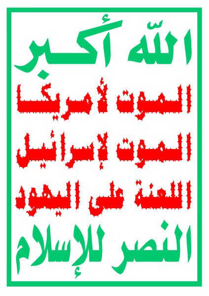 File:Slogan of the Houthi Movement.svg