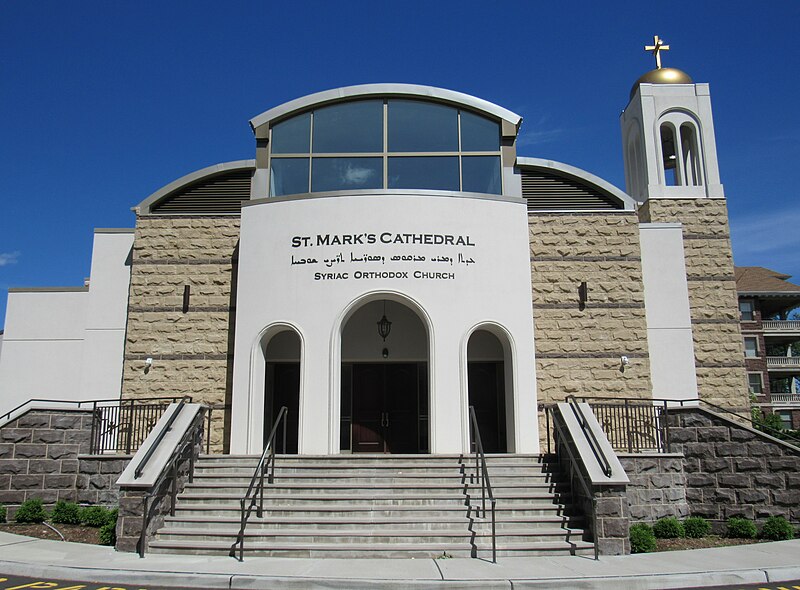 File:St. Mark's Syrian Orthodox Cathedral - Paramus, New Jersey 01.jpg