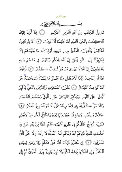 Fayl:Sura39.pdf