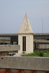 The cenotaph of the South African Airways 295 accident, located near Taiwan Taoyuan International Airport. The cenotaph reads South African Airways Air Disaster Cenotaph (南非航空公司空難紀念碑, Hanyu Pinyin: Nánfēi Hángkōng Gōngsī Kōngnàn Jìnìanbēi, literally South African Airways Air Disaster Memorial Stone)