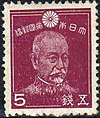 Togo 5sen stamp in 1942.JPG