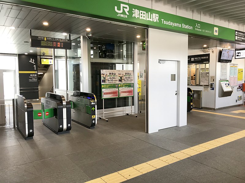 File:Tsudayama-ticket-new-gate.jpg