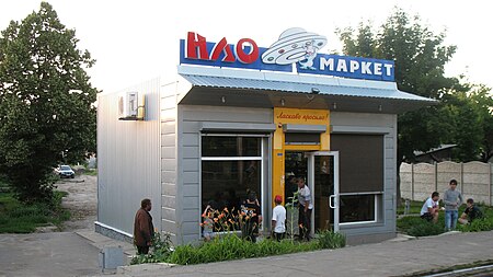 Tập_tin:UFO_market.JPG