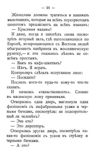 File:V.M. Doroshevich-East and War-55.png