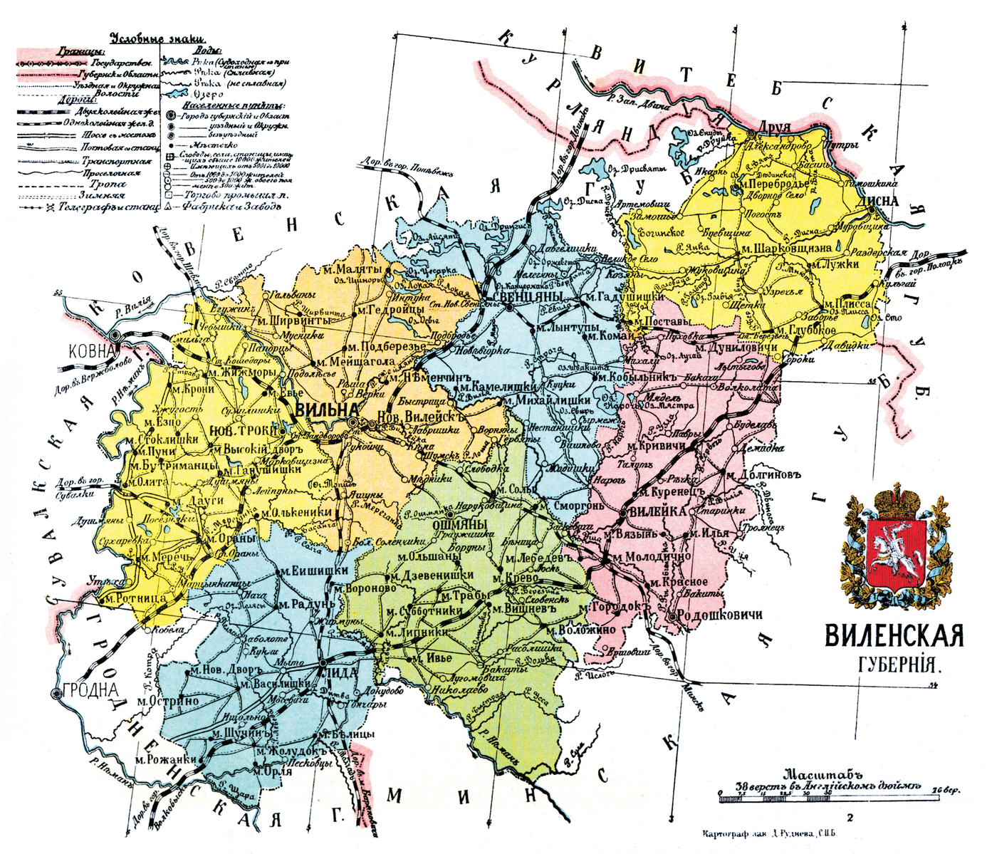 Карта ошмянского района подробная с деревнями