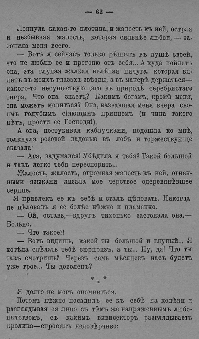 Вот бы по ночам лучше громче стонала скачать в хорошем качестве