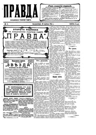 <i>Pravda</i> Russian newspaper founded in 1912