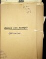 Мініатюра для версії від 14:54, 15 жовтня 2020